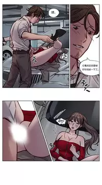 [Ramjak] Atonement Camp Ch.0-36 (Chinese)