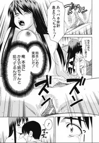 [Tonami Satoshi] Tonari no 3 Shimai - Three Sisters in the Neighborhood