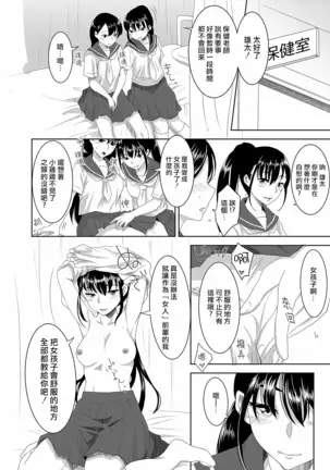 Youkoso! Asakuni Jinja e