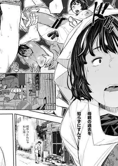 COMIC HOTMiLK Koime Vol. 46