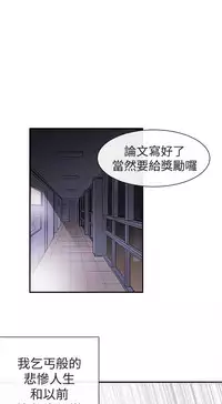 Female Disciple 女助教 Ch.1~8 [Chinese]中文