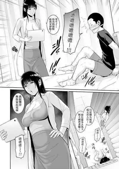 Shin · Tomodachi no Hahaoya