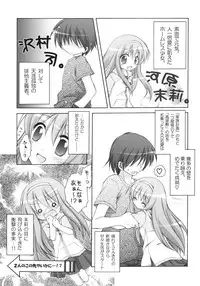 (SC38) [Titokara 2nd Branch (Manami Tatsuya)] Matsuri Matsuri (Kazoku Keikaku)