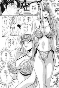 [Kouenji Marimo] Kimi wa TOO SHY