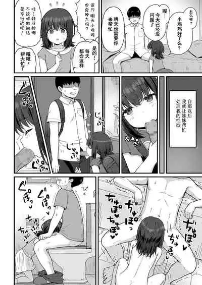 [Momosawa] Koharu Ganbaru! | 小春，会加油的! (COMIC LO 2020-12) [Chinese] [童田明治收益化没了汉化组] [Digital]