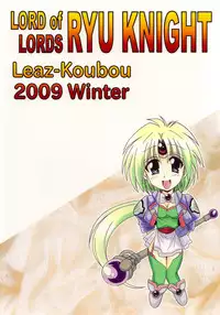 (SC46) [Leaz Koubou (Oujano Kaze)] MAGICAL DIAMOND (Haou Taikei Ryu Knight)