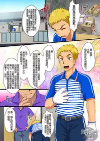 [Sushipuri (Kanbe Chuji)] Dekikon Shita Wakapapa ga SGW ni Tsutometara. Nanite mo surutte Itta yo ne? Hen [Chinese] [黑夜汉化组] [Digital]