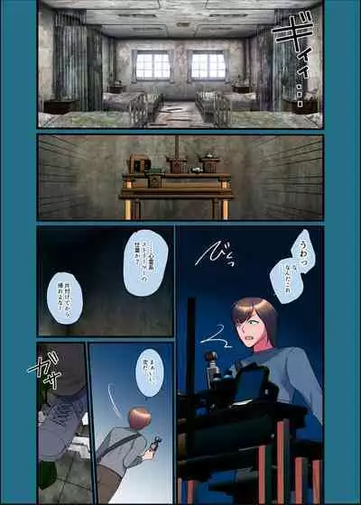 Kono Natsu, Nyotaika Shite Shimau Haibyouin kara Derarenai