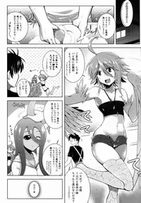(C88) [C.R's NEST (C.R)] Slime ni Nurunuru Matowaritsukareru Nichijou (Monster Musume no Iru Nichijou)