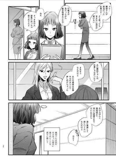 [Umenegi Daimyoujin (Umekoppe)] Kawaisou na Kimi ga Ichiban Kawaii -Kyouizon na Chiaki-kun to Kimesaku Ecchi-