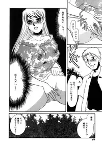 [Umino Yayoi] Hitozuma Kongairenai Shitaino