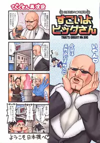 (C72) [Saigado] THE YURI & FRIENDS FULLCOLOR 9 (King of Fighters)
