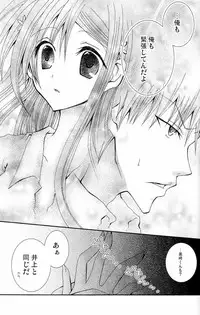 (C71) [Pekora (peko)] Kotoba Sagashi <Zenpen> (Bleach)