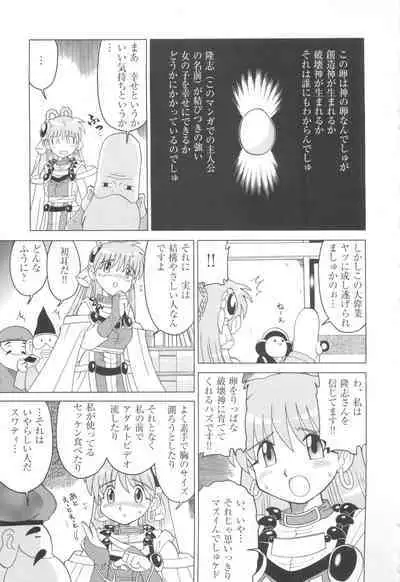 CAN CAN BUNNY ANTHOLOGY COMIC 2