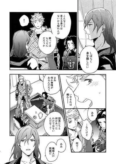 Sono-te ga Tsukamu Mono