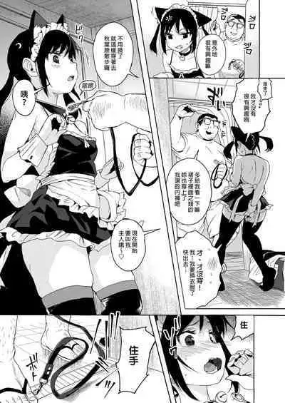 Seikyouiku Series Soushuuhen - Sex Education Series Summary 1 | 性教育系列總集篇1