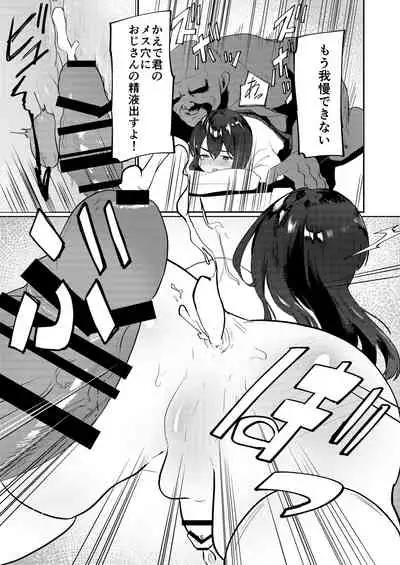 [peimond] Oji-san Chinpo ni Otosareru