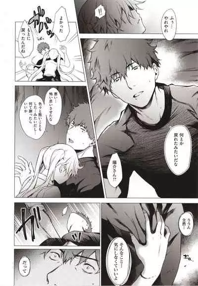 Bokura no Daisy - Our Daisy