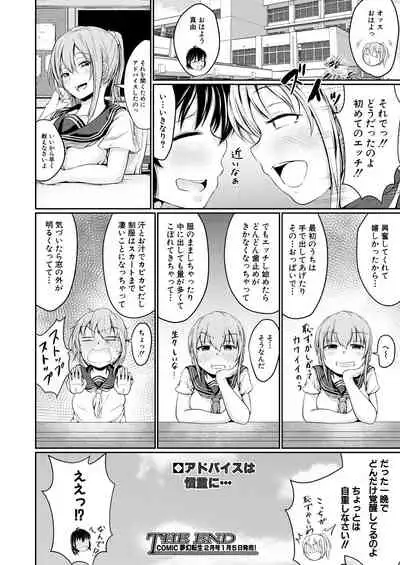 COMIC Mugen Tensei 2021-01 [Digital]