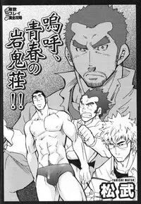 [Anthology] Nikutaiha Vol. 12 Fukusuu Play Kanzenkouryaku