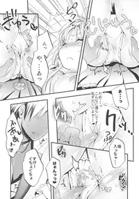 (C81) [Double Honey (Murasame Fran)] Boku wa Oniku ga Tabetai (Boku wa Tomodachi ga Sukunai)