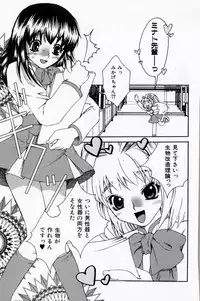 [Suika Koron] Doukyuusei Kansatsu Catalog