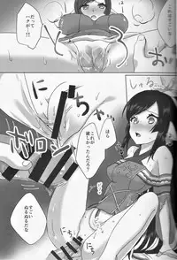 (C92) [Nekorobi (Nakajima Kotoko)] RT04 (Utawarerumono Futari no Hakuoro)