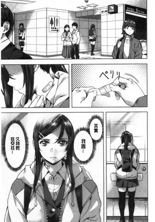 Suki yori Atsui no...