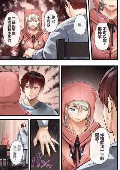 [Calm Atmosphere (Shinya)] Hitozuma no Watashi ga 