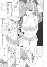 (C88) [Digital Accel Works (INAZUMA)] INAZUMA DEATHSTAR (Go! Princess PreCure)