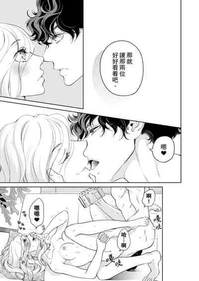 将妳的一切全部拥入怀中~交往0日、立刻结婚！？~ 01-24 Chinese [拾荒者汉化组]