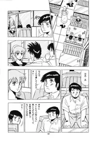 [Giyugun] Eiken no Koshinakakun 1