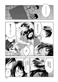 [Saito Yahu] Hamekoi. [Digital]