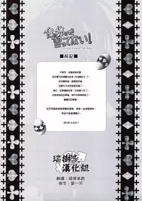 (C74) [ZiP (Moekibara Fumitake)] Hokentaiiku de Narattenai! (Shugo Chara!) [Chinese] [瑞树汉化组]