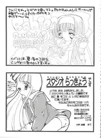 [Anthology] Tomoeda Gakuen File (Cardcaptor Sakura)