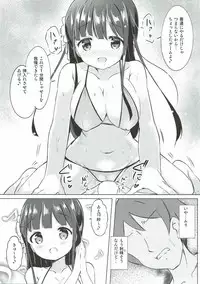 [0000 (Akito.)] Chiya-chan to Hoken Taiiku ~Umi Hen~ (Gochuumon wa Usagi desu ka?) [2017-09-03]
