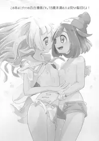 (C94) [chori (Mokki)] Nagai Natsu no Mijikai Omoide | A Short Memory from a Long Summera (Pokémon) [English]