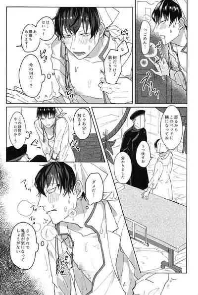 Gokuraku Mangetsu Jikanteishi Jiken