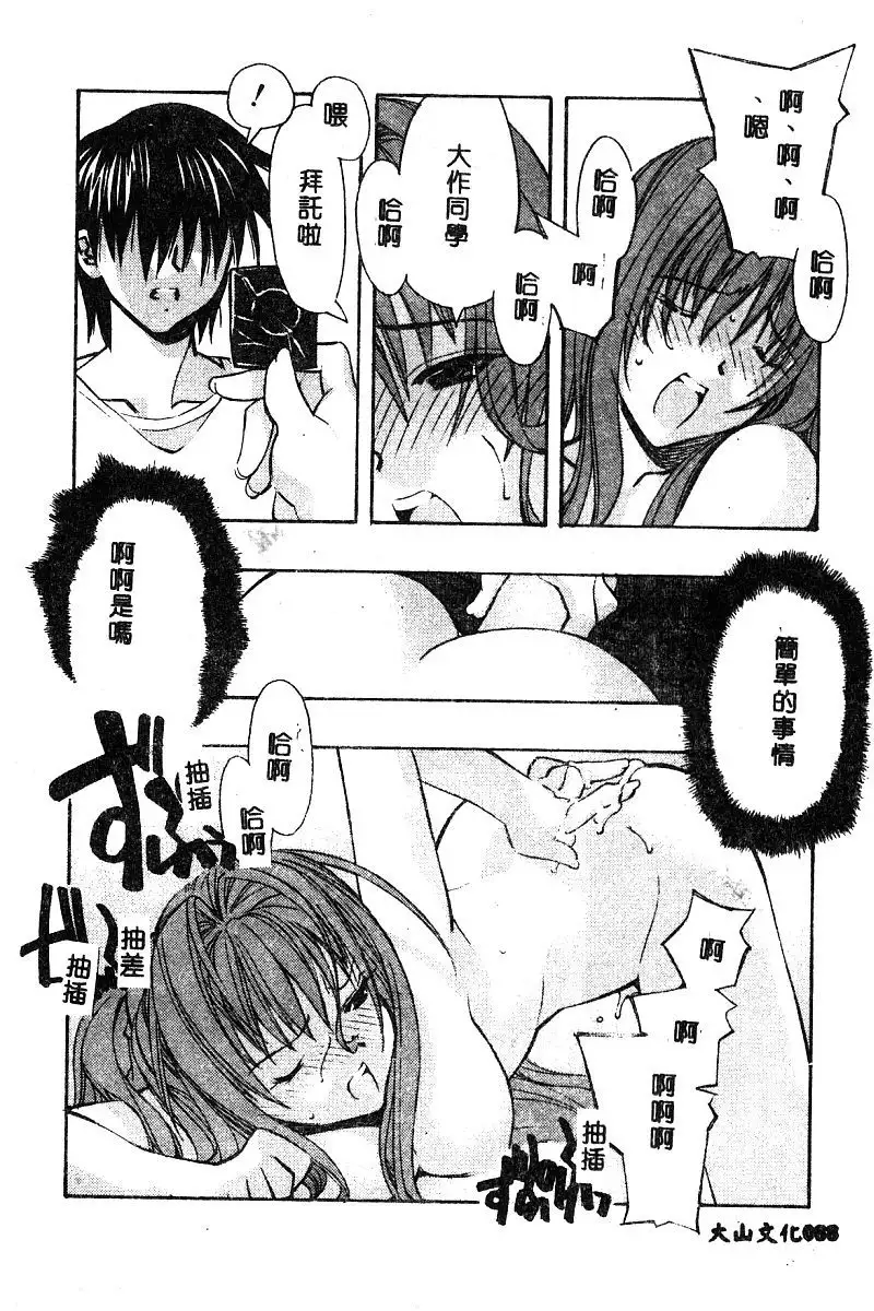 BELL-DA ANTHOLOGY COMIC