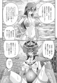 [Kamitou Masaki] Seirei Tokusou Fairy Saber W - Dragon Insatsu