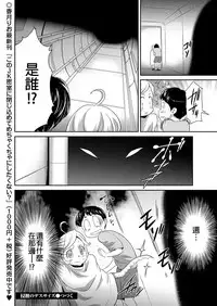 [Kouzuki Rio] Shinshoku no Deathscythe Ch. 5 Nikushoku No Kaibutsu (COMIC KURiBERON 2018-03 Vol. 65) [Chinese] [沒有漢化]
