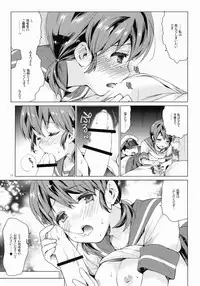 [Aihara Otome (Nyoriko)] Shirayuki to Koi suru Hibi 2 (Kantai Collection -KanColle-) [2015-05-27]