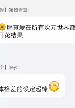 Kyojinzoku no Hanayome Ch. 1-10