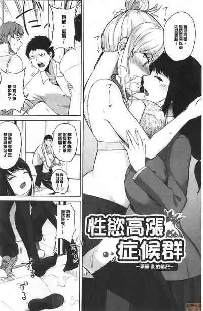 Zakuro Shoukougun - Pomegranate Syndrome