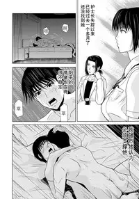 [Yokoyama Michiru] Haha ga Hakui o Nugu toki 6 [Chinese] [月之废墟汉化] [Digital]