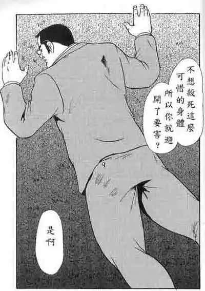 [Ebisuya (Ebisubashi Seizou)] Gekkagoku-kyou Ch.4 Kikka-toushin [Chinese]