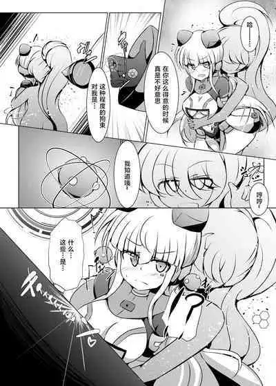 Karen Kishou Quarta Ametus | 驱炼辉晶 变身女英雄 #23