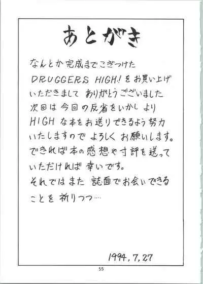 (C46) [NAS-ON-CH, ST.DIFFERENT (Ben, NAS-O, Yoshizane Akihiro)] DRUGGERS HIGH!! (Akazukin Chacha, Marmalade Boy, Sailor Moon)