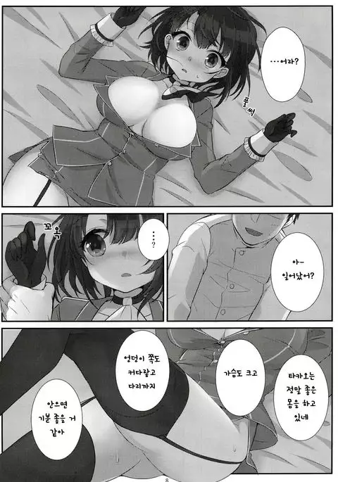 Shinjin no Takao-chan