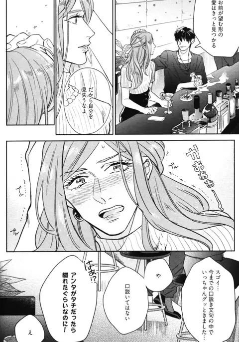 こっちむいて、愛